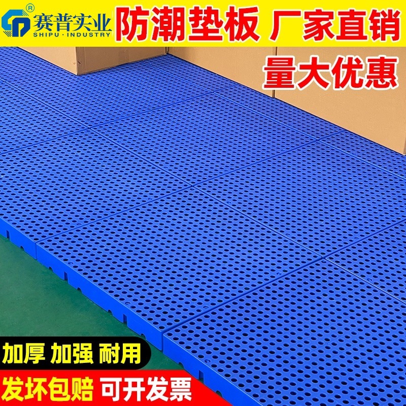 Moisture-proof plastic pad logistics pad pallet forklift plane grid nine-legged plastic card warehouse blow molding pallet