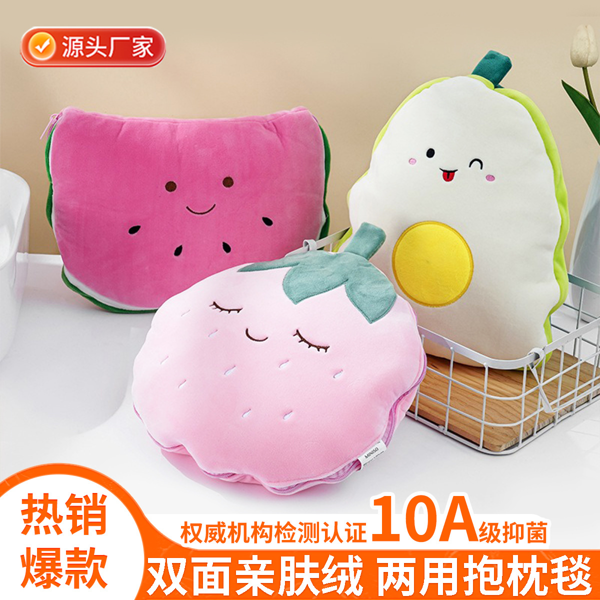 Pillow Quilt Dual-Use Two-in-One Autumn and Winter Nap Sofa Pillow Blanket Warm Soft Cute Fruit Sleeping Pillow