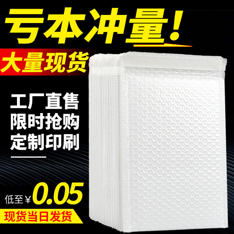 Composite Pearlescent Film Bubble Bag Bubble Bag Express Bag Clothing Packaging Bag Packing Bag Self-Adhesive Bag Bubble Envelope Bag