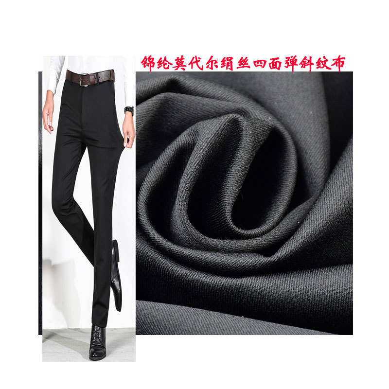 Twill nylon modal Silk four-sided elastic breathable sportswear pants outdoor mountaineering clothing fabric four-sided elastic