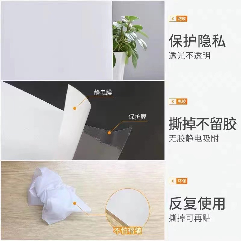 Picture of Wholesale Electrostatic Glass Film Bedroom Living Room Thickened Frosted Glass Sticker Office Window Privacy Film
