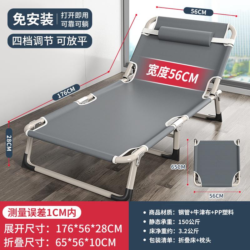 Picture of Folding bed single bed adult nap marching bed home portable multifunctional recliner office simple lunch break bed