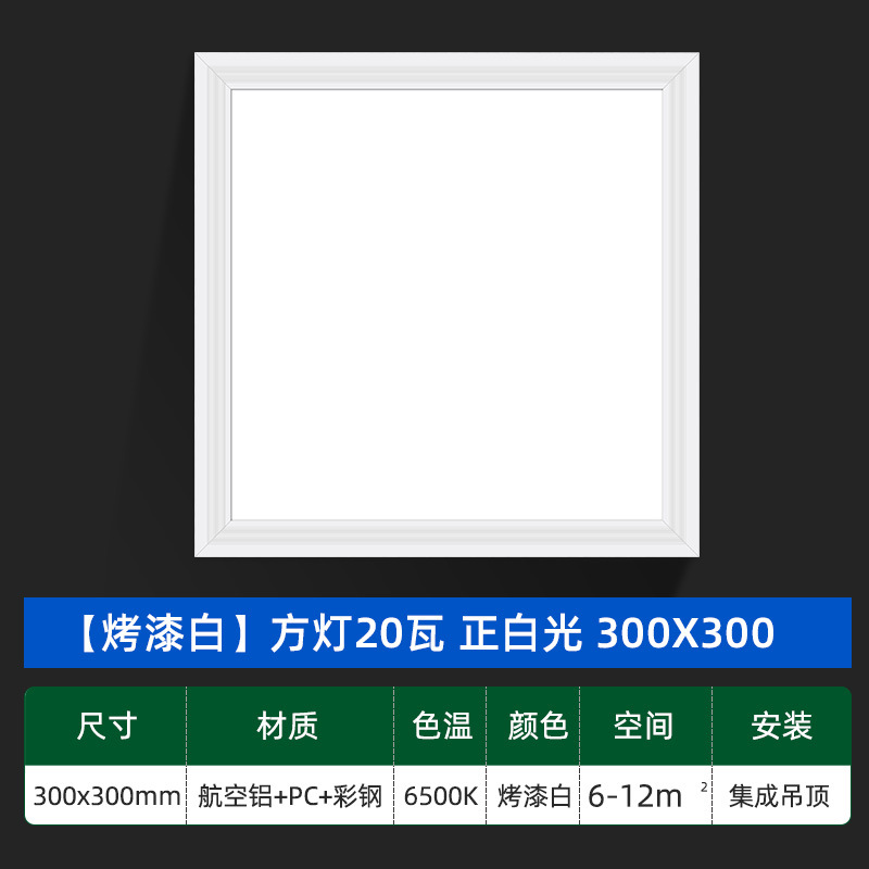 Picture of Integrated ceiling led light 300x 300x 600 aluminum gusset kitchen bathroom light embedded 30x 60 flat panel light