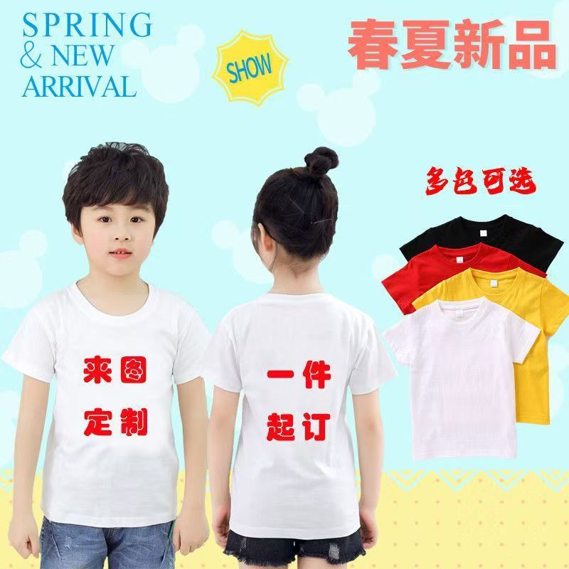 Children's Pure Cotton Short-Sleeved T-Shirt for Boys and Girls Pure Color Light Plate T-Shirt Kidsren's Clothing Blank Version 200g Supports Custom Patterns
