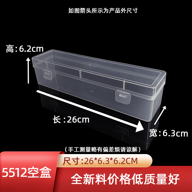5512 Empty Box Transparent Rectangular Pp Plastic Box Tool Packaging Empty Box Jewelry Fishing Gear Wearable Armor Storage Box