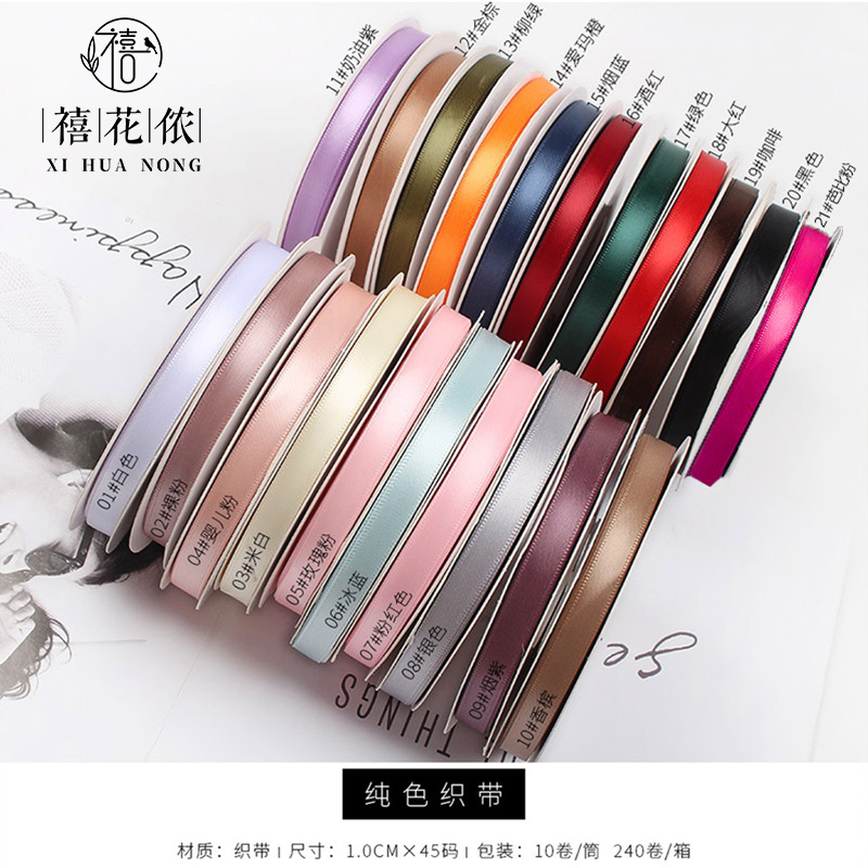 Jubilee Flower Nong 1cm Solid Color Ribbon Flower Packaging Ribbon Material Handmade Cake Strap Flower Shop Flower Art Materials