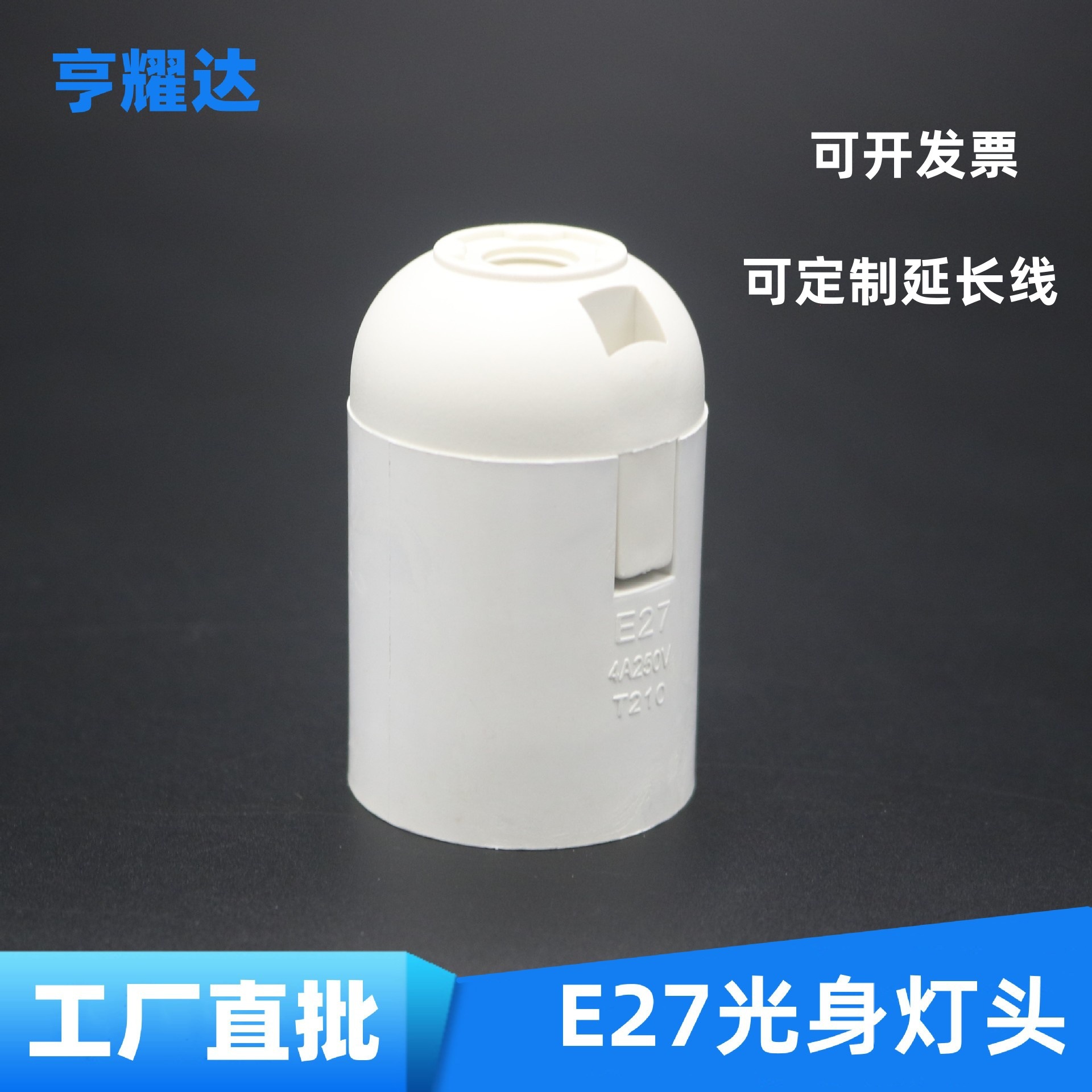 Factory Display Cabinet Lamp Holder Bare Pendant Lamp Table Lamp Screw Lamp Holder 250V/4A Copper Terminal E27 Plastic Lamp Holder