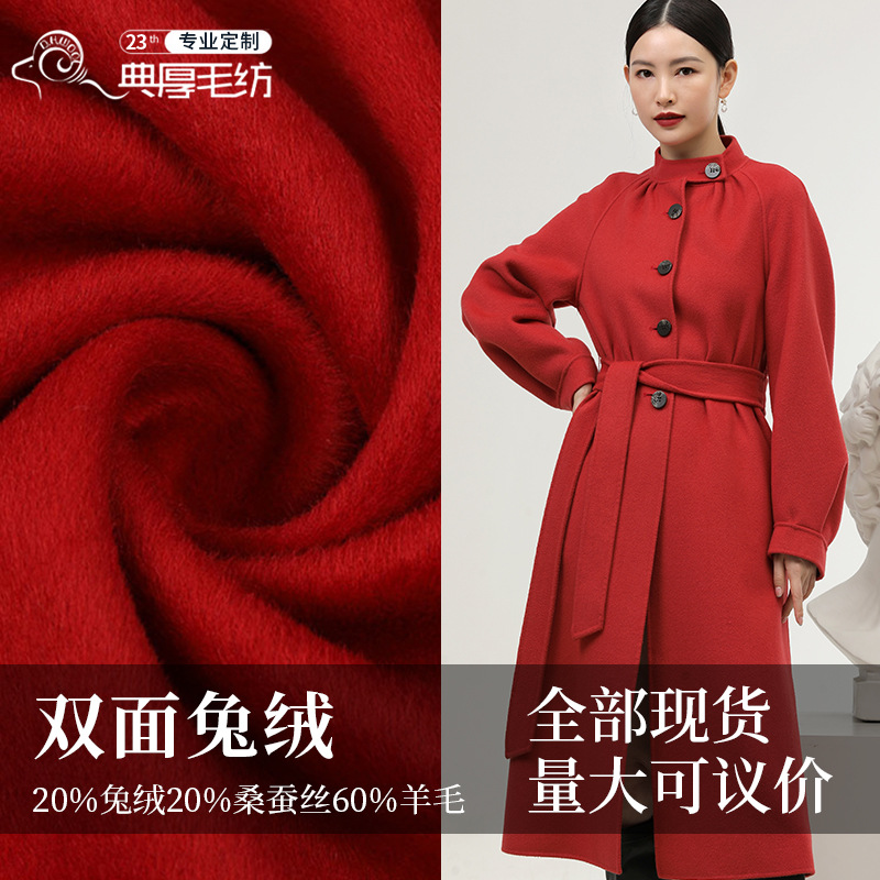 Cashmere Fabric Wool Fabric Cashmere Shear Albaca Water Ripple Fabric Wool Fabric Zero Fabric
