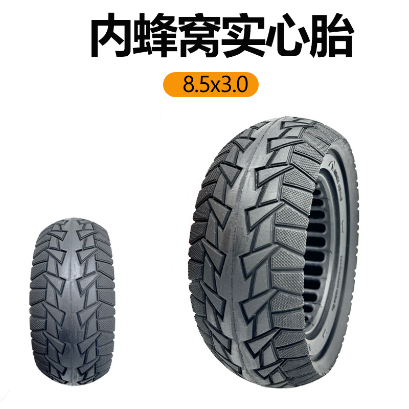 Electric scooter 8.5 inch honeycomb solid tire 8.5X3.0 rubber explosion-proof non-inflatable hollow tire