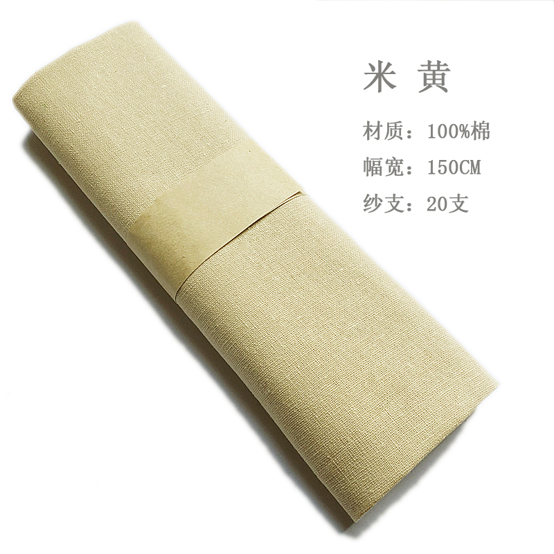 Picture of Solid Color Polyester Cotton Fabric Handmade Pure Cotton Pocket Wrapping Fabric Shirt Work Clothes Shooting Background Painted Fabric