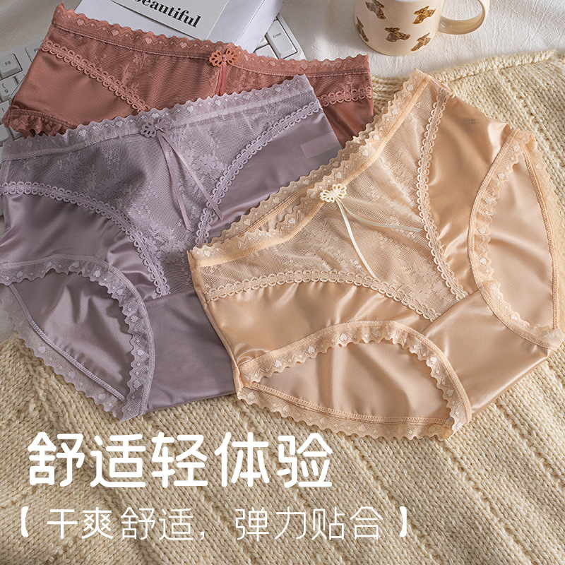 2025 Summer New Ice Silk Seamless Women's Underwear Mid-Waist Sexy Jacquard Breathable Women's Briefs Wholesale