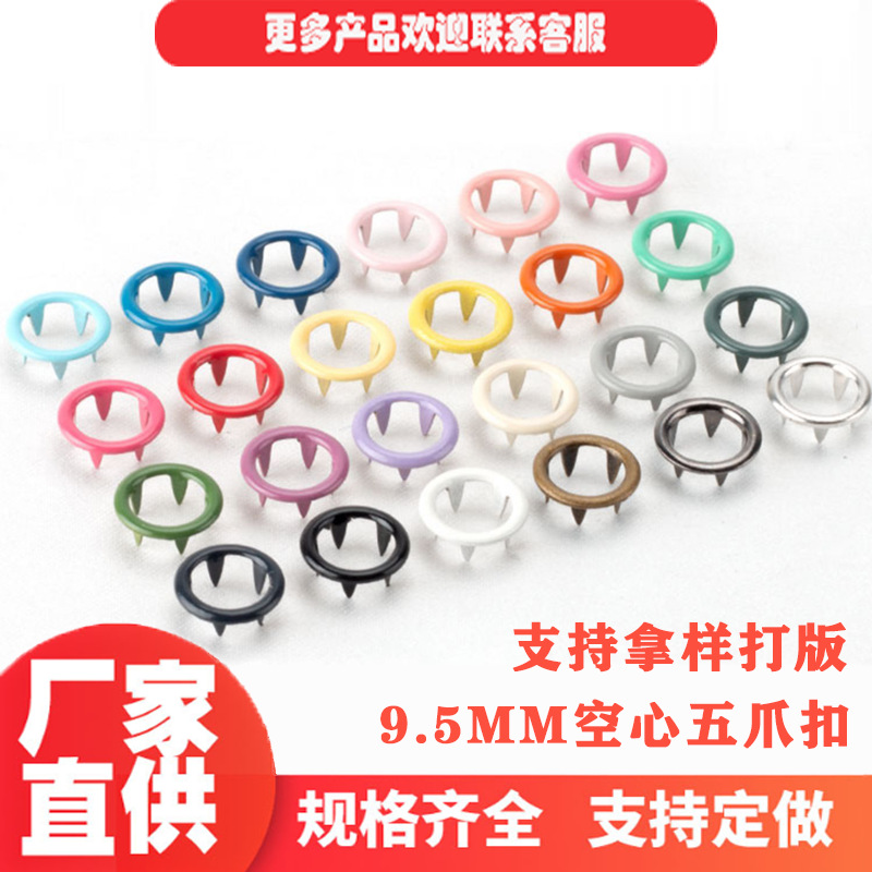 Wholesale Colorful Five-Claw Metal Buckle Baby Clothing 9.5mm Hollow Snap Buckle Stainless Steel High-Leg Snap Buckle Versatile