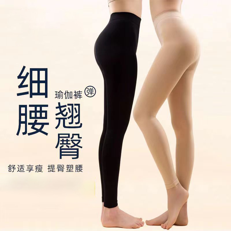 Picture of Spring and Autumn Tight Slimming Flesh-colored Leggings Bare-legged Artifact Skin Color Ankle-length Pantyhose Leggings Anti-hook Silk Without Feet