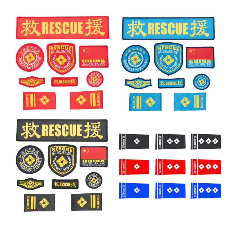 Customized Emergency Rescue Series Magic Label Emergency Work Clothes Armband Security Shoulder Label Badge Embroidered Weaving Marks