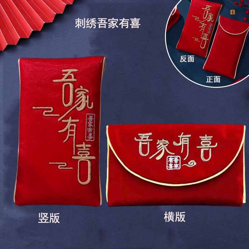 Picture of Brocade Fabric 10,000 Yuan Red Envelope Bag Wholesale Engagement Gift Wedding Tea Ceremony 10,000 Yuan Modified Lipstick Bag Wedding Velvet Red Envelope