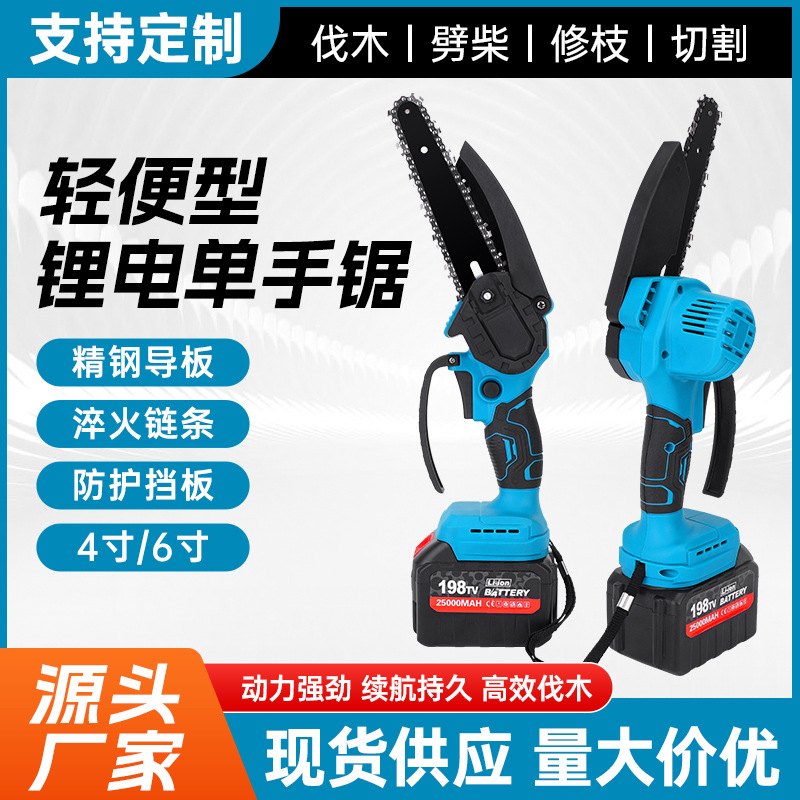 Outdoor Portable Rechargeable Chainsaw Household Portable Logging Saw Chainsaw Multifunctional Chainsaw Hand Chainsaw