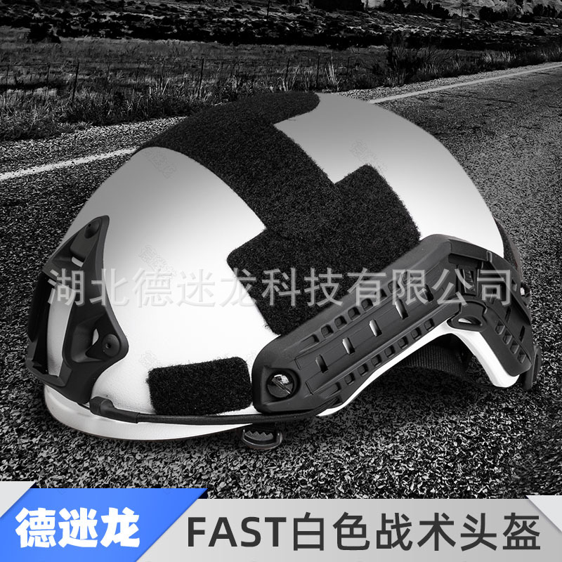 fast white tactical helmet standard emergency rescue riding protection adjustable head circumference shock absorption non-porous helmet