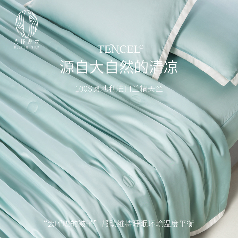 Picture of 100 Washable Color-matching Lanjing Tencel Summer Cool Quilt Mulberry Silk Air-conditioning Quilt Summer Quilt Grade I Silk Quilt