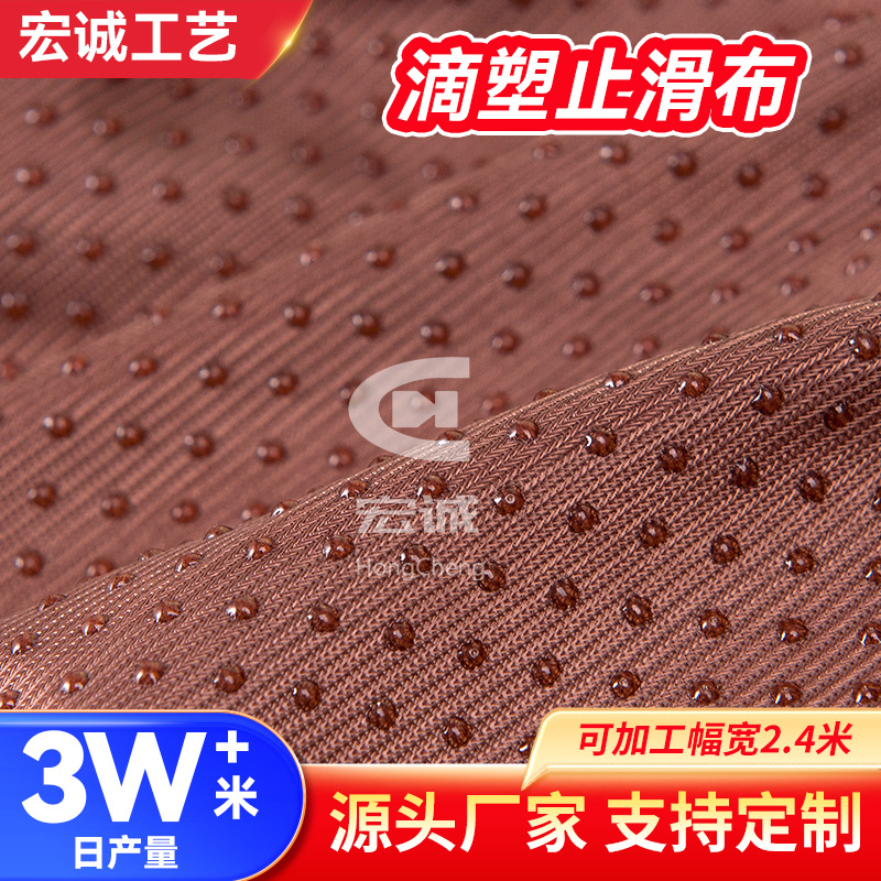 Transparent Silicone Dot Drop Plastic Processing Fabric Sofa Cushion Mattress Slip Cloth Pet Supplies Silicone Slip Cloth