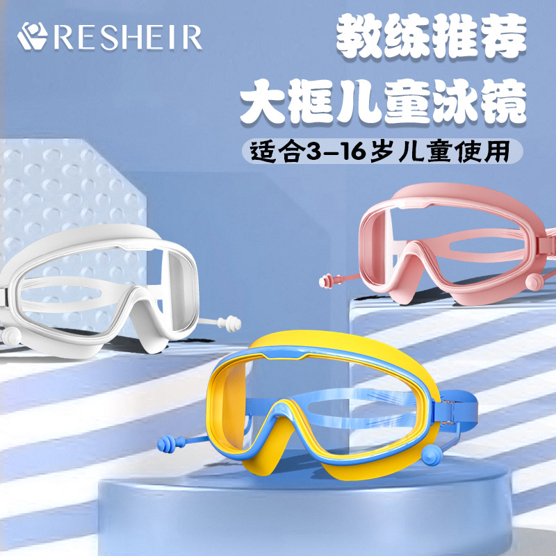 Picture of Factory Direct children's swimming goggles girls boys large frame waterproof anti-fog HD transparent student baby swimming glasses
