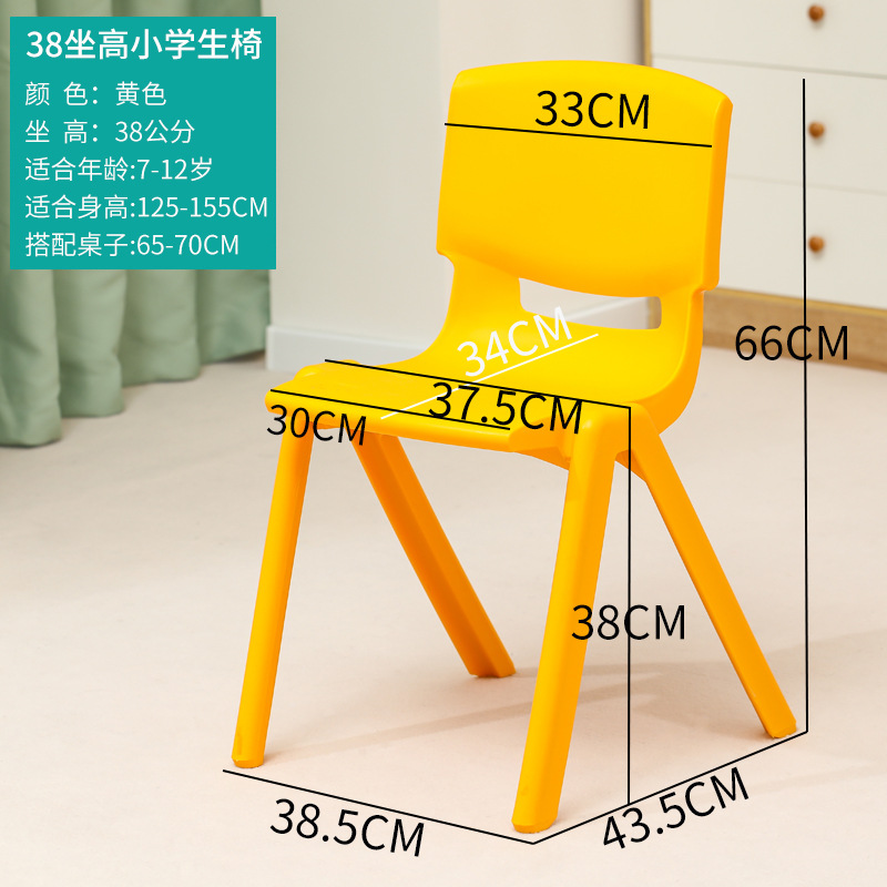 Picture of Thickened Kidsren's Plastic Back Chair 38cm High Primary School Student Stool Training Tutoring Class Writing Rubber Chair Wholesale