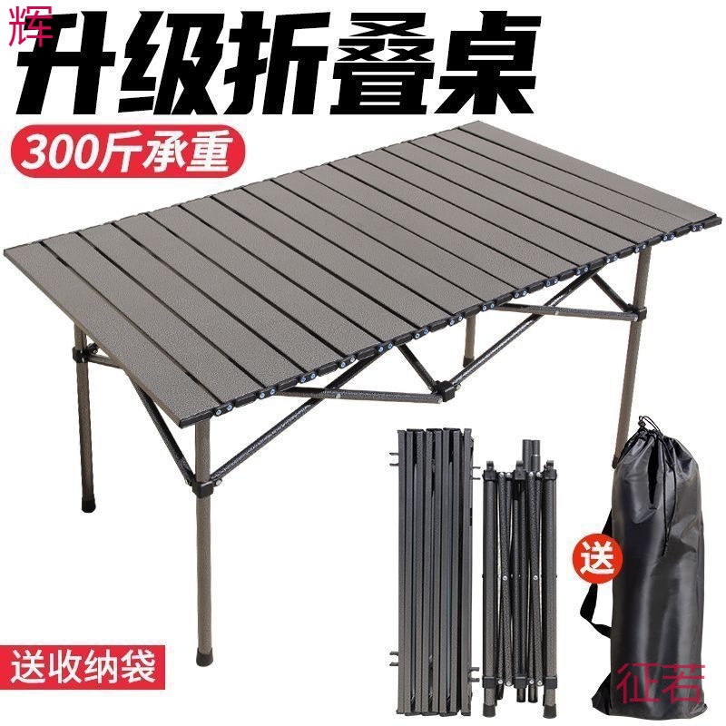 Picture of Portable Egg Roll Table Set for Outdoor Folding Tables and Chairs, Universal for Camping and Picnics