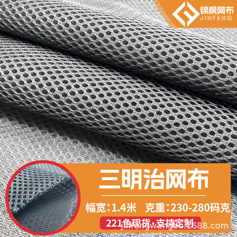 Picture of Spot Sandwich Mesh Mattress Cushion Cover Fabric Bag Shoes Material Round Hole 3d Sandwich Mesh Polyester