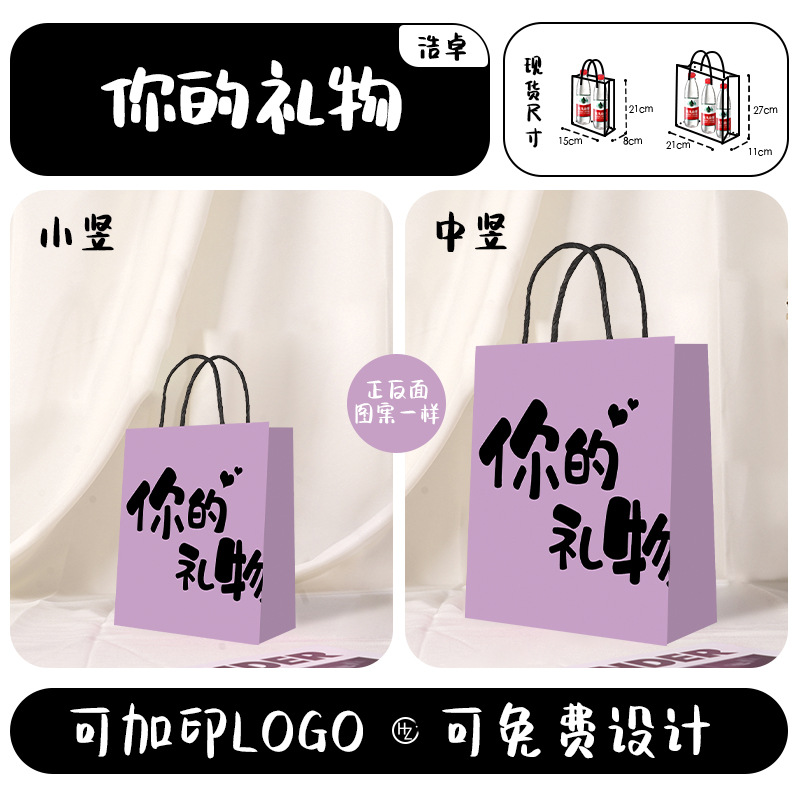 Picture of Kraft Paper Tote Bag Kindergarten Children's Day Coffee Milk Tea Takeaway Paper Bag Birthday Gift Gift Accompanying Gift Bag