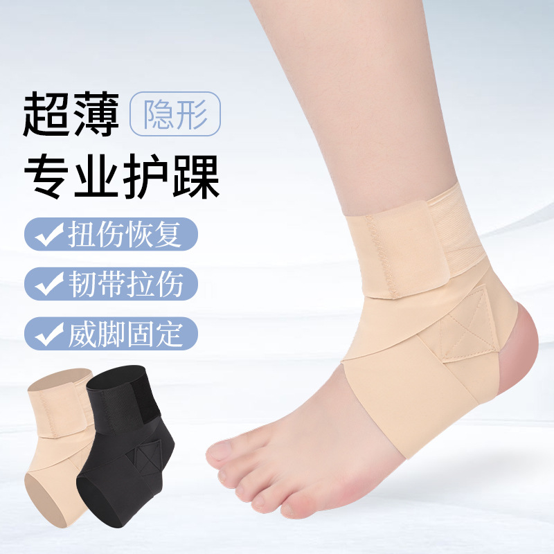 Compression ankle ligament injury ankle fixed support anti-ankle sprain recovery sports men and women special protective gear