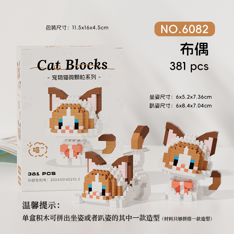 Picture of Compatible with Lego Micro-particle Building Blocks for Cats, Kittens, Orange Cats, Silver Gradient Kidsren's Educational Cute Casual Toys