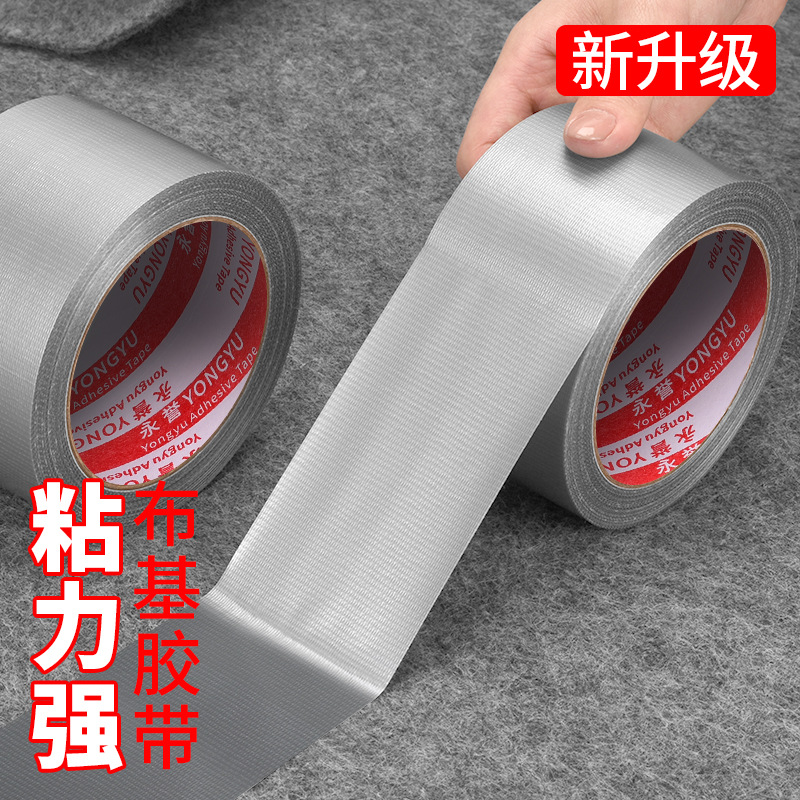 silver single-sided cloth base tape waterproof wear-resistant strong cloth base tape decoration masking fixed carpet tape without trace