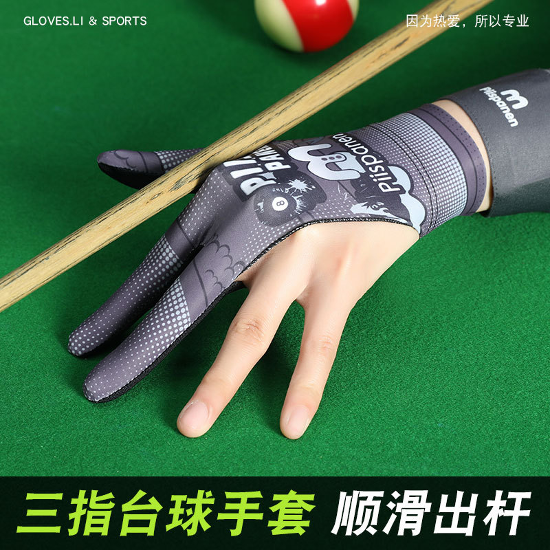 Billiards Three-Finger Gloves Men's Non-Slip Breathable Women's Two-Finger Snooker Table Gloves Ice Silk Lightweight