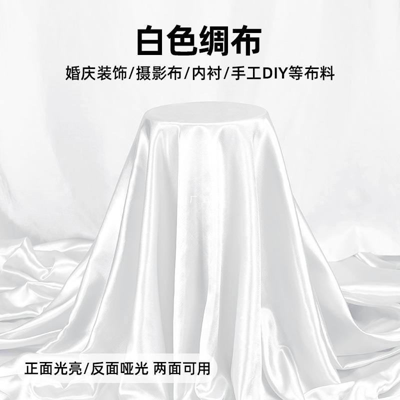 White cloth cloth projection background cloth block tablecloth painting photo white satin silk cloth lining head rags