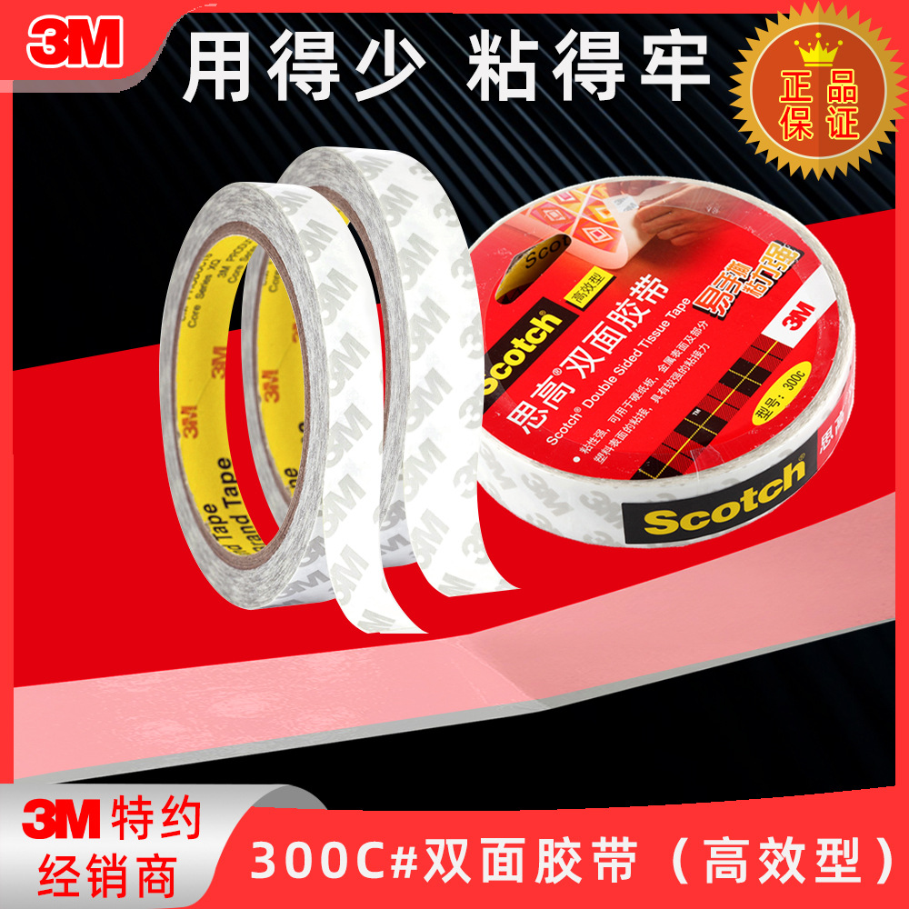 Sika 300C Super Strong Cotton Paper Double-Sided Tape High Viscosity Hand-Tearable Ultra-Thin Translucent 18/24Mm*9.5M