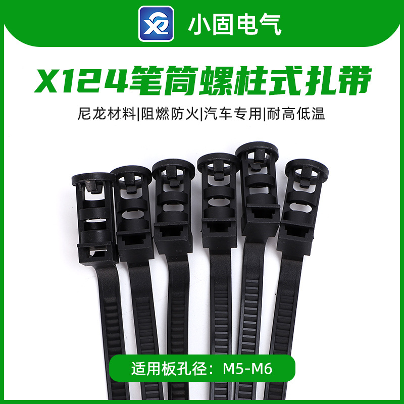 Car pen holder stud 6.2*180 tie X124 type 500/pack spiral fir tree type fixing card