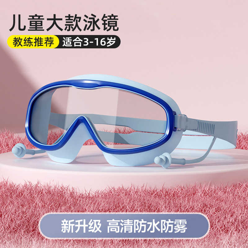 Picture of Children's Swimming Goggles Waterproof Anti-fog HD Men's and Women's Big Frame Adult Swimming Glasses Professional Training Diving Hat Set