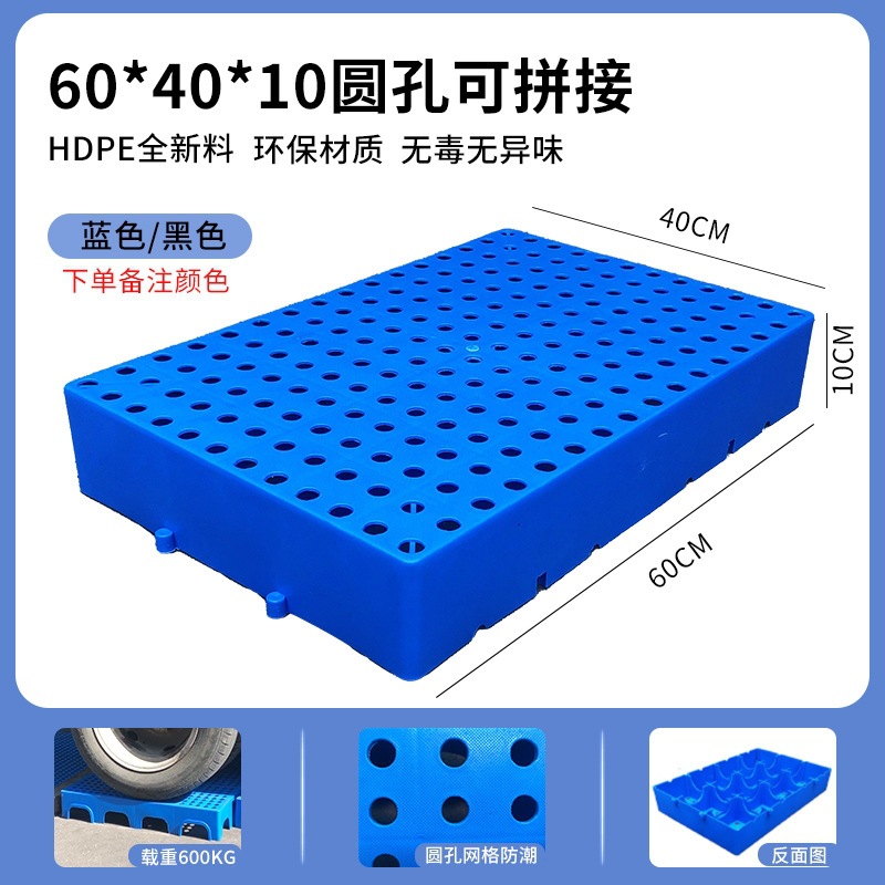 Picture of Plastic Pad Grid Moisture-proof Pad Warehouse Plate Splice Combination Pad Warehouse Cold Storage Floor Plate