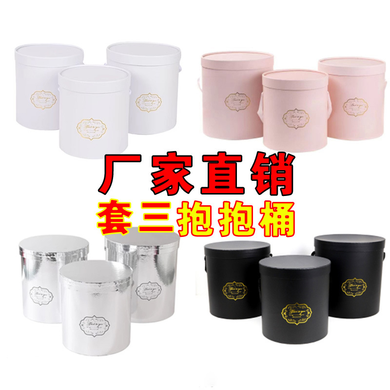 Set of three flowers holding bucket empty bucket bouquet packaging box white black gift box flower box flower arrangement box flower shop materials
