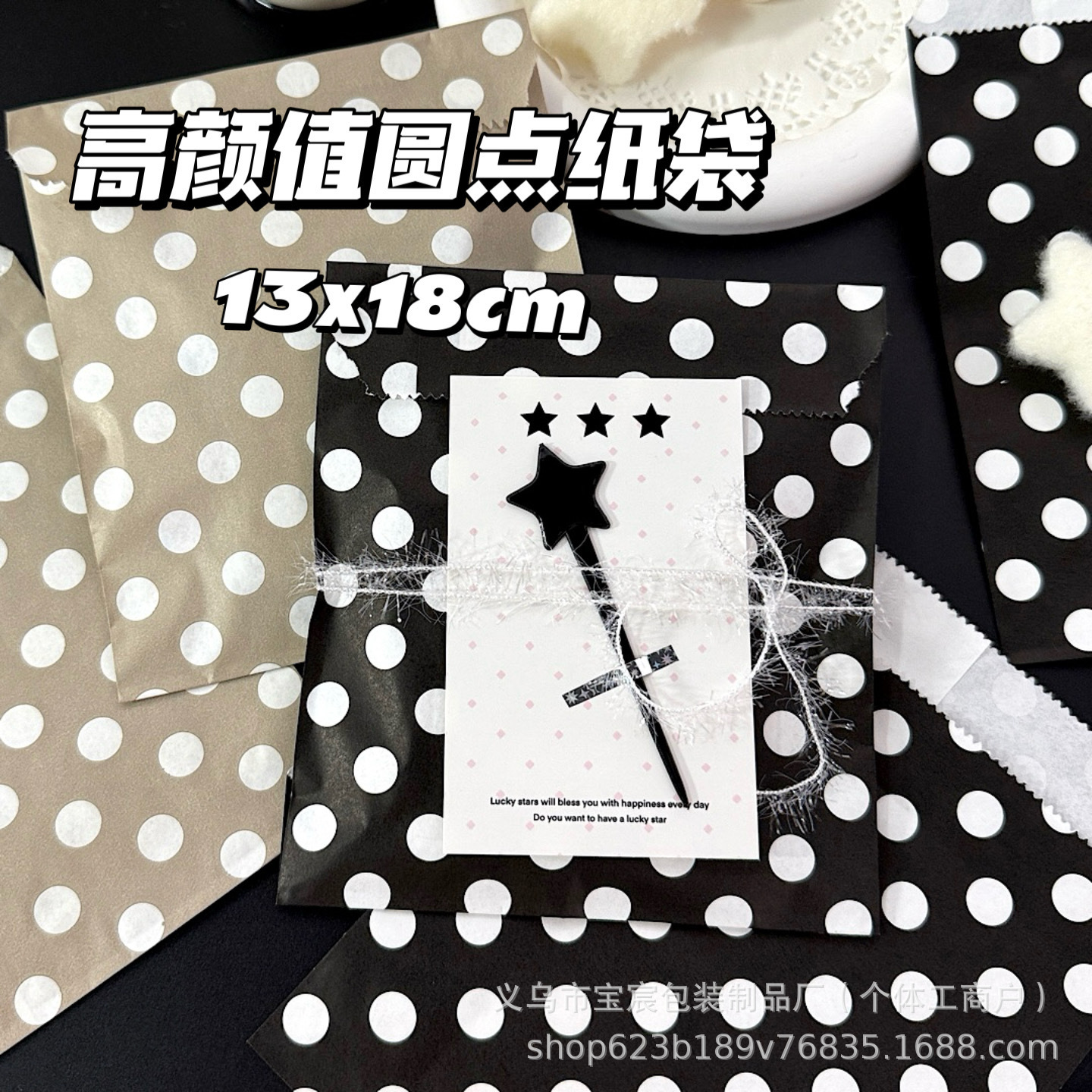 High-value polka dot paper bag gift bag card-out hand account gift packaging bag creative gift packaging bag candy bag