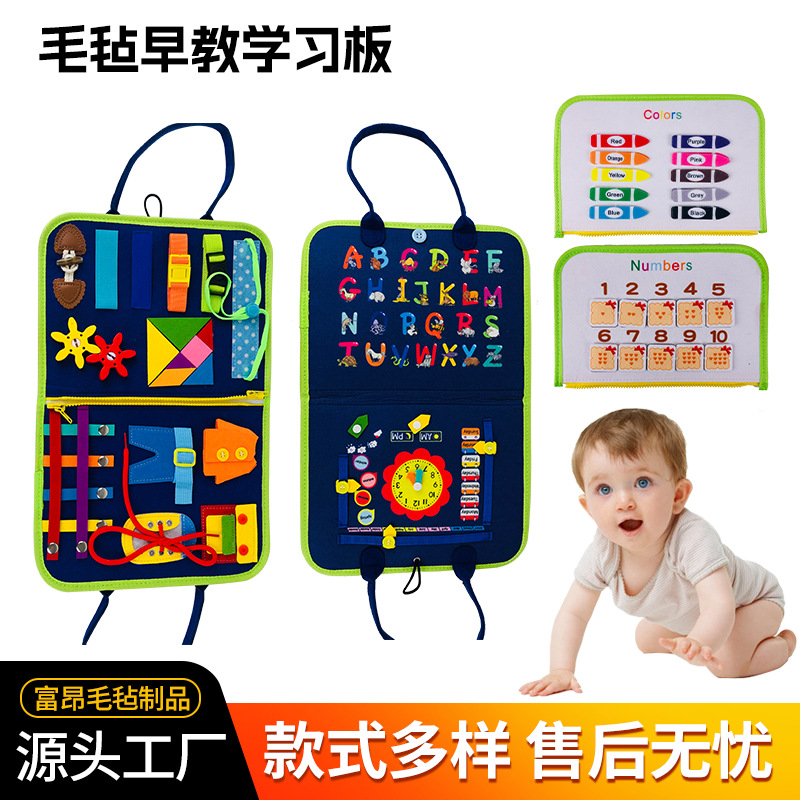 Felt board exercise board children DIY portable early education busy board new infant display felt learning board