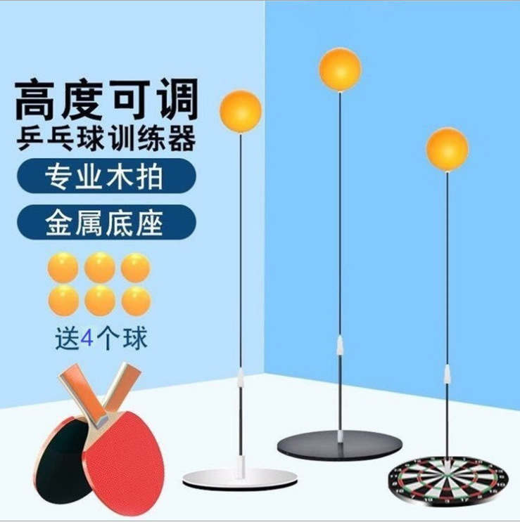 Single Table Tennis Trainer Kidsren's Table Tennis Set Elastic Flexible Shaft Table Tennis RacketExercise Family