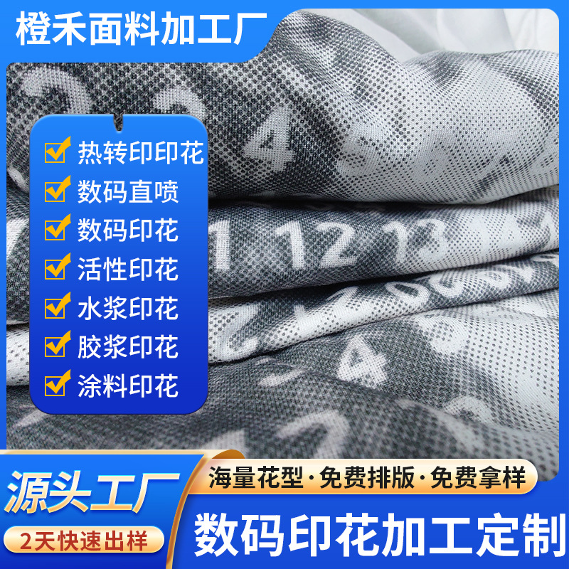 Fabric Printing Manufacturer White Ink Digital Direct Printing Processing Cotton T-Shirt Tailoring Ready-To-Wear Sweatshirt Printing Processing