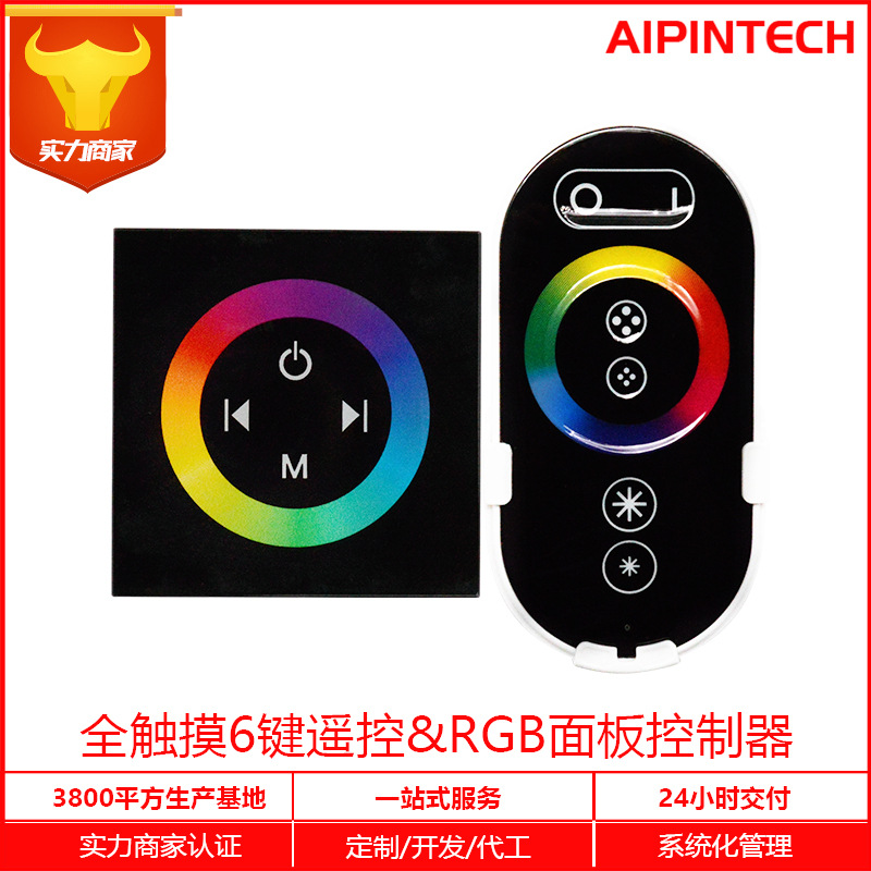 LED-full touch RGB dimmer panel Controller Wireless full touch remote control panel light