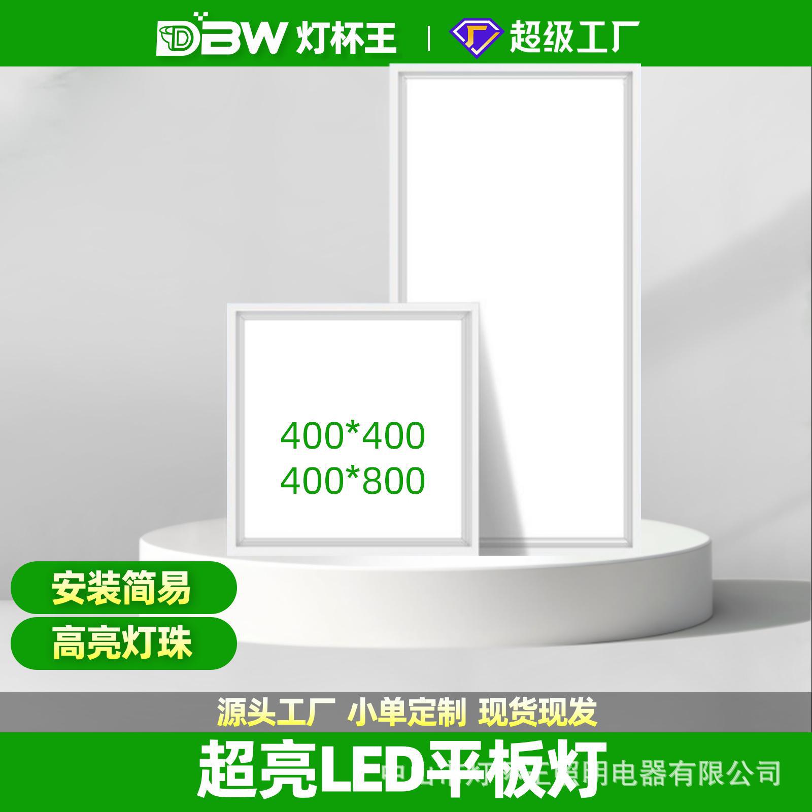 Ceiling 400X400X800X800Led Flat Panel Light Gypsum Mineral Wool Board Panel Light Embedded Engineering Light Ultra-Thin