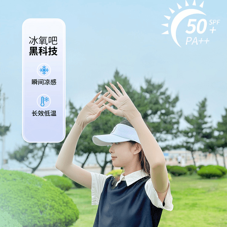Skin Color Invisible Sunscreen Sleeve Ice Silk Cool Summer Breathable UV Protection