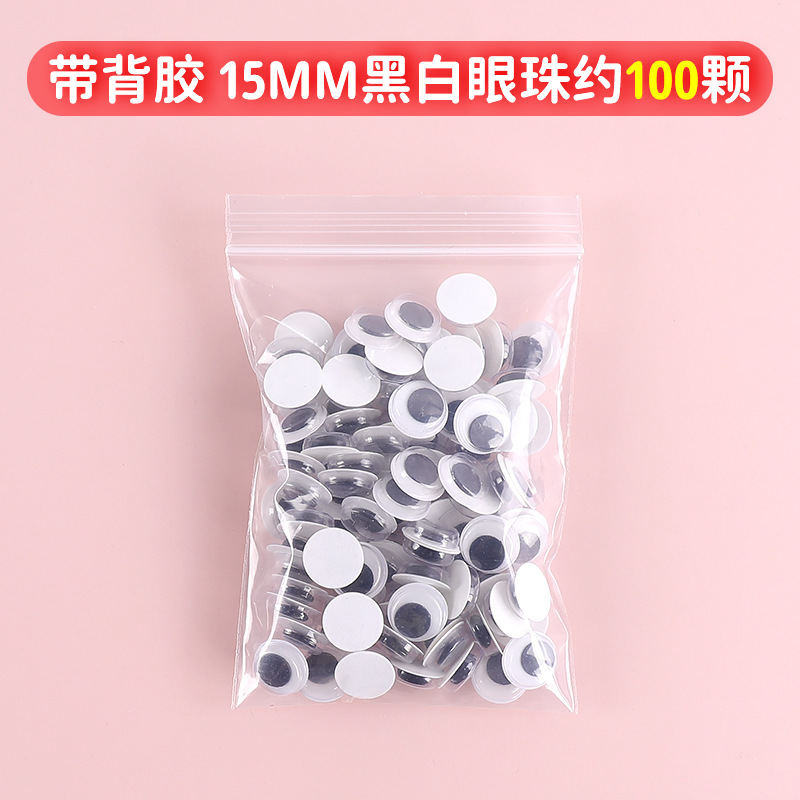 Picture of Children's Handmade Colorfulful Eye Stickers Kindergarten Art Materials DIY Accessories Animal Black and White Movable Eyeballs Small