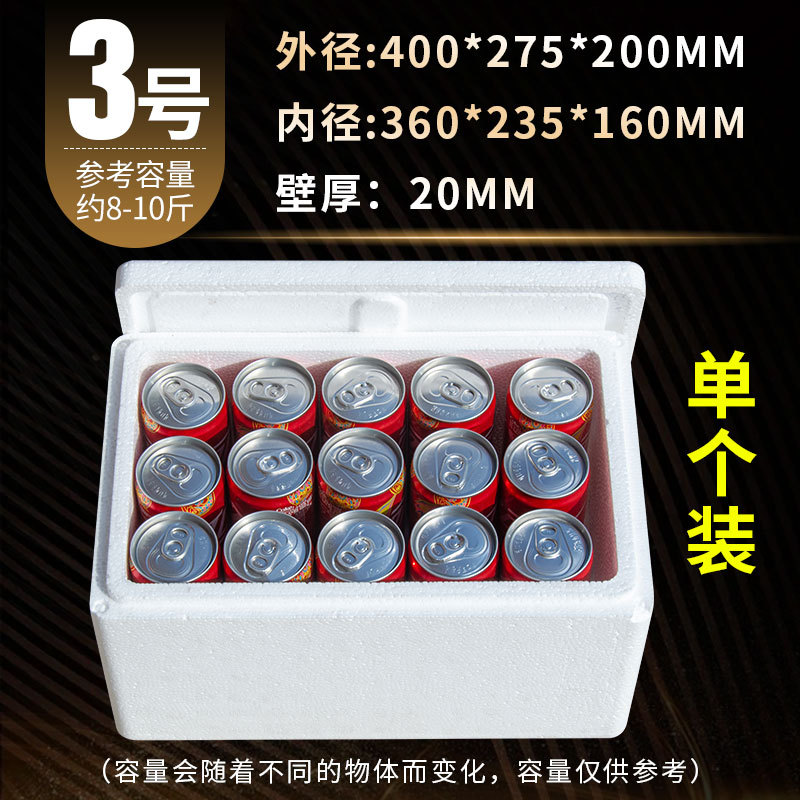 Picture of Postal Foam Box Insulated Box Thickeneded No. 3 No. 4 Vegetable and Fresh Refrigerated E-Commerce Express Special Large Packaging Box