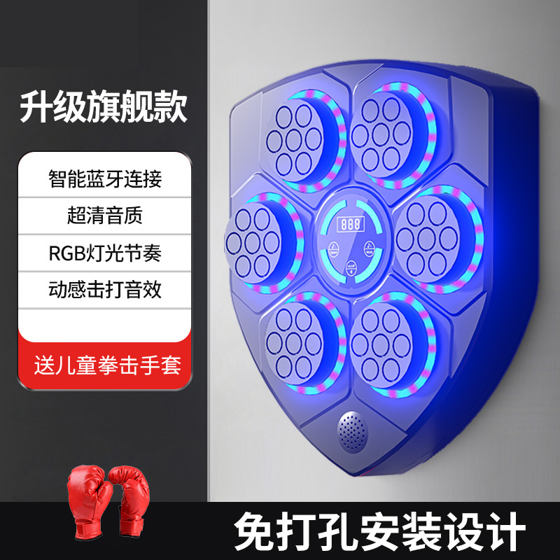 Picture of Music Boxing Machine Smart Home Adult Fitness Electronic Wall Target Male Boxing Children Adjustable Response Training Equipment