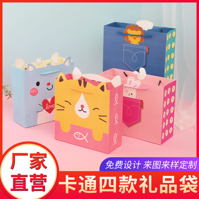 Children's Cartoon Gift Bag Cute Korean Paper Gift Bag Kindergarten Handbag Candy Bag Birthday Gift Bag