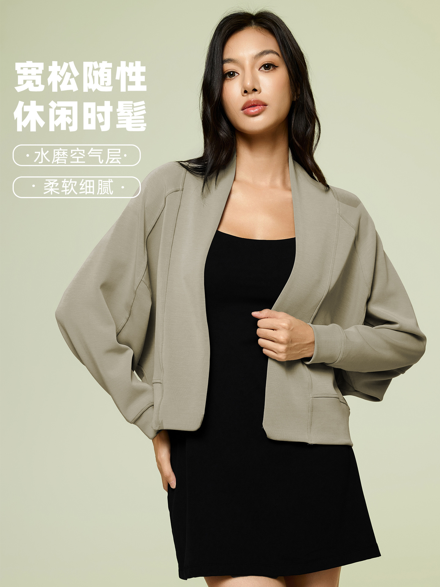Air layer long sleeve shawl female nude loose cardigan top casual versatile bat sleeve jacket autumn D25138